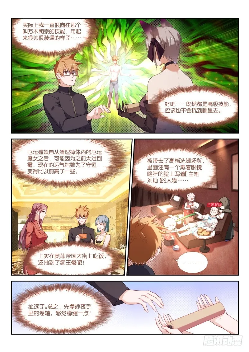 434-是男人！对自己狠一点！ 第2页