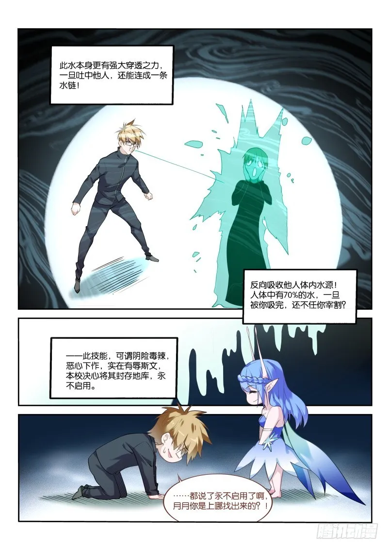 434-是男人！对自己狠一点！ 第9页