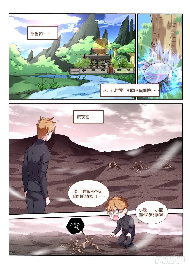 435-造孽呀！ 第1页