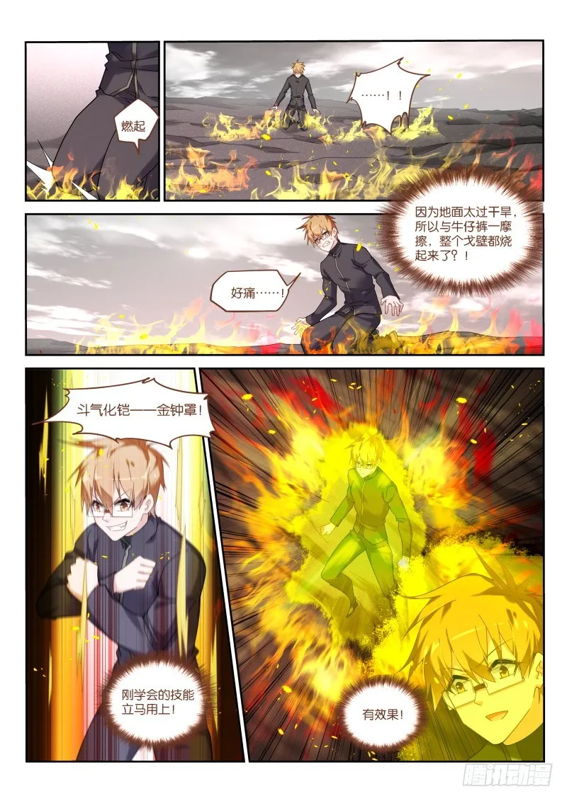 435-造孽呀！ 第2页