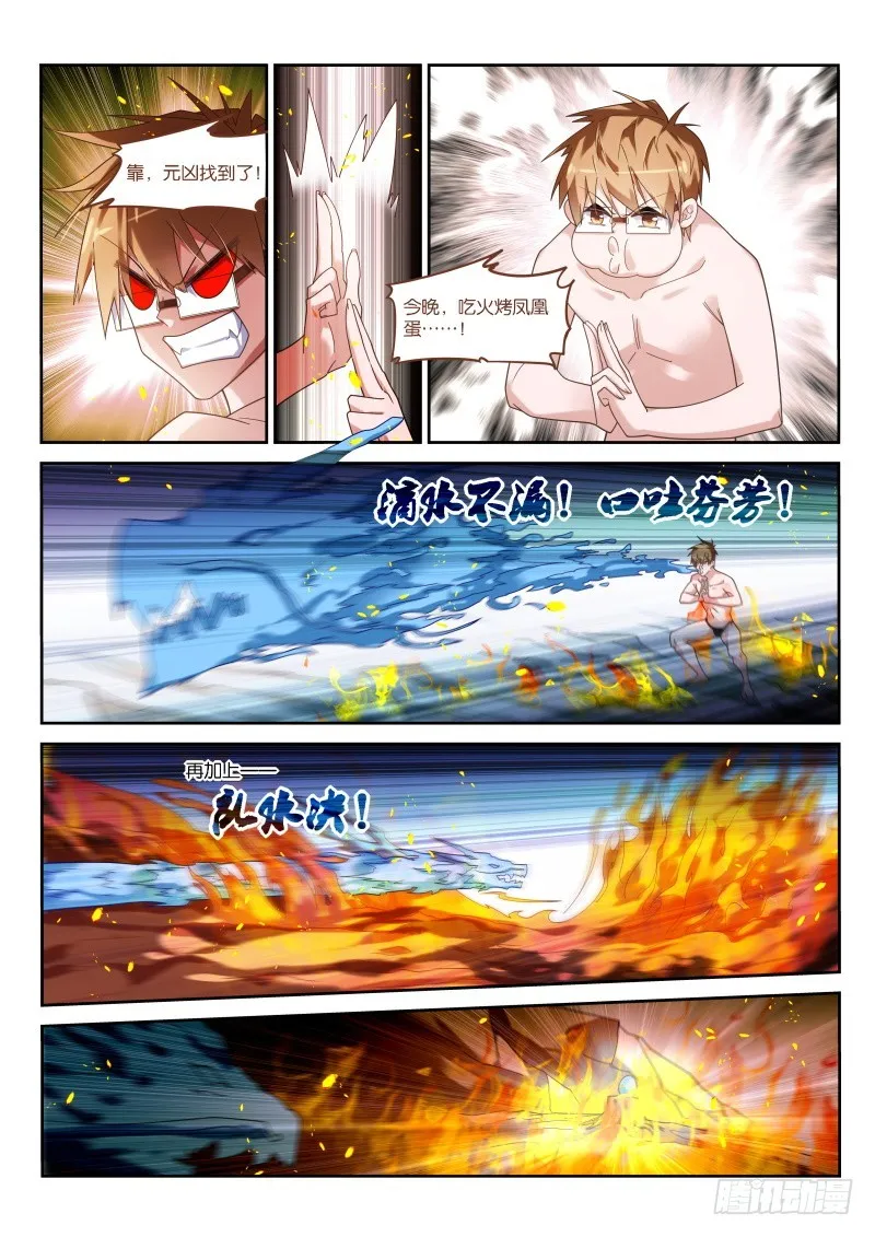 435-造孽呀！ 第4页