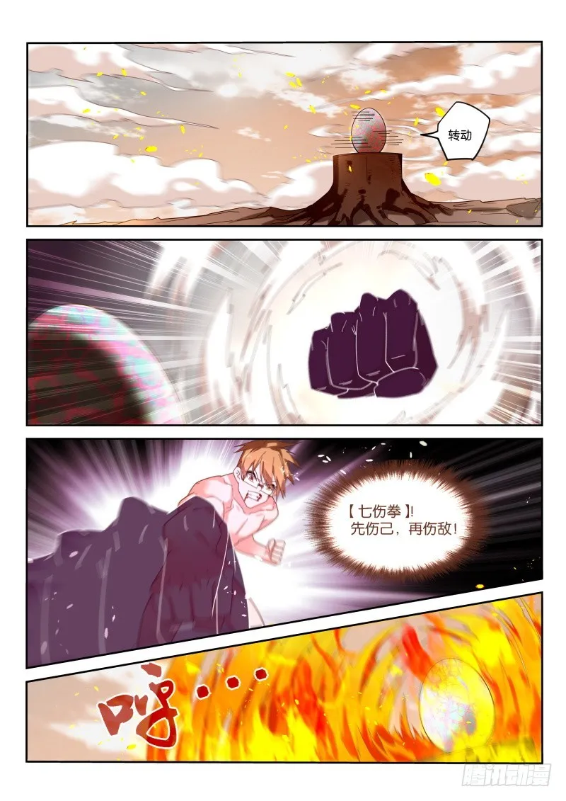 435-造孽呀！ 第6页