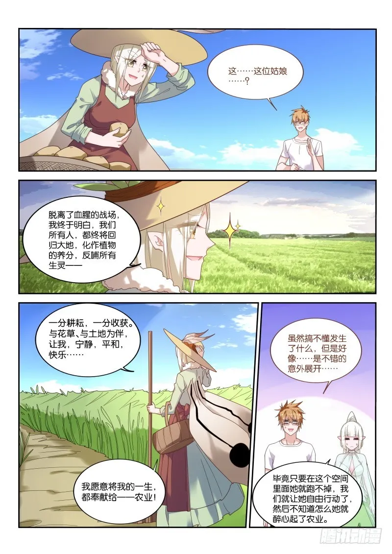 435-造孽呀！ 第11页