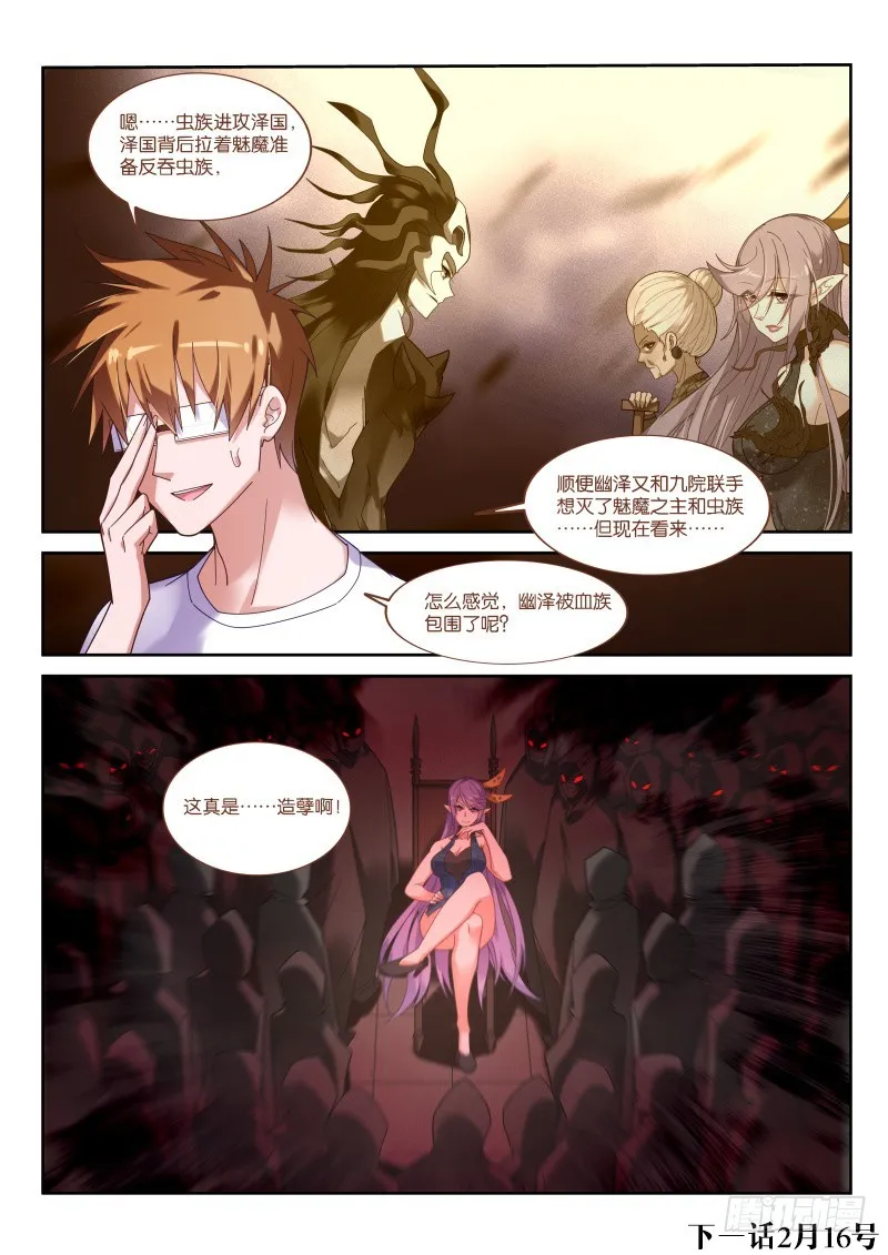 435-造孽呀！ 第13页