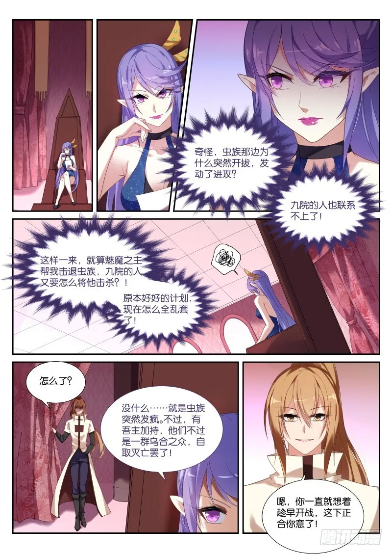 436-粗糙的计划 第1页