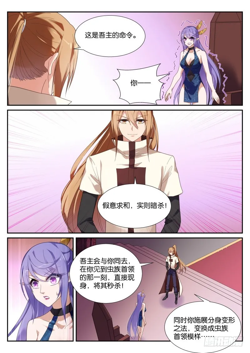436-粗糙的计划 第5页