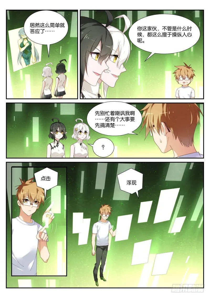 436-粗糙的计划 第9页