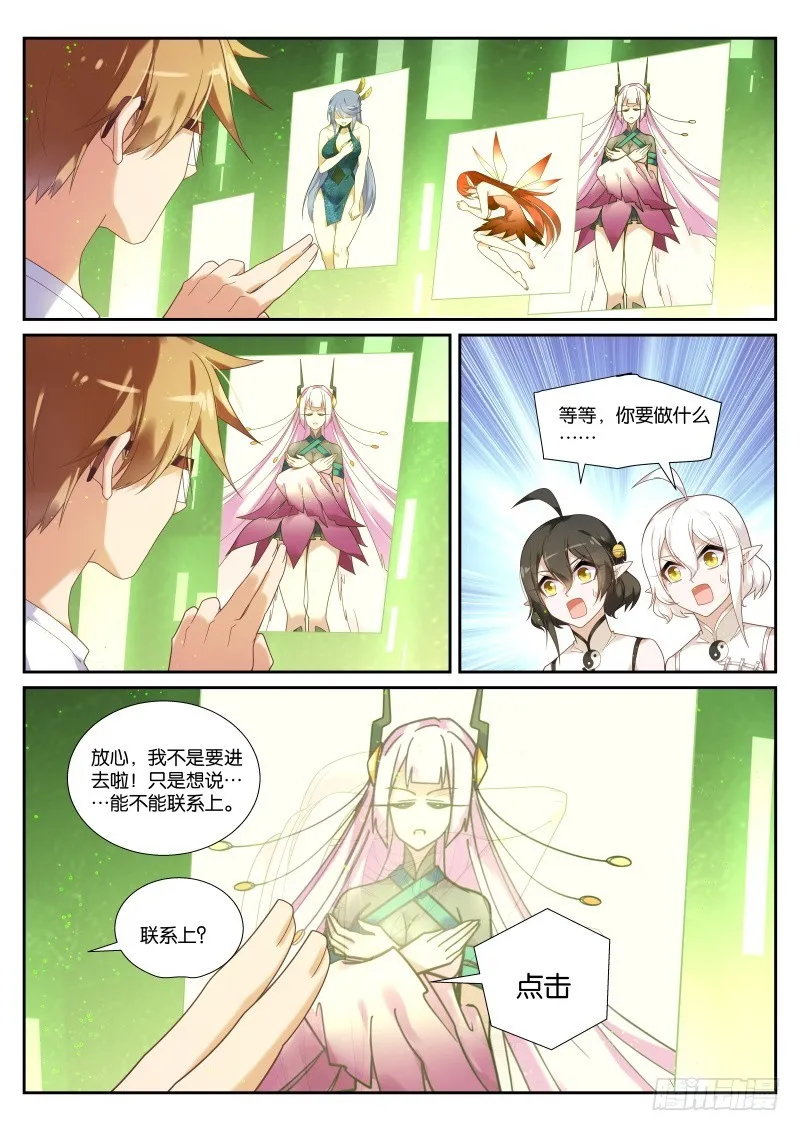 436-粗糙的计划 第10页