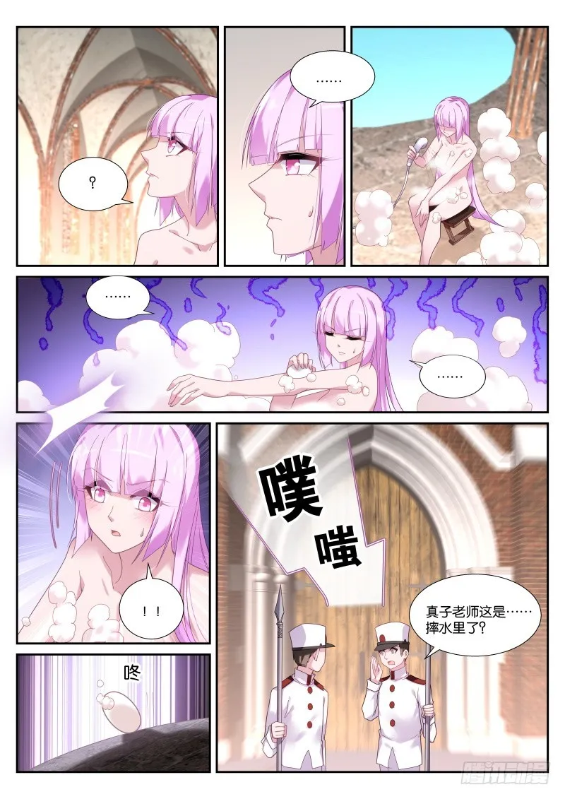 436-粗糙的计划 第12页