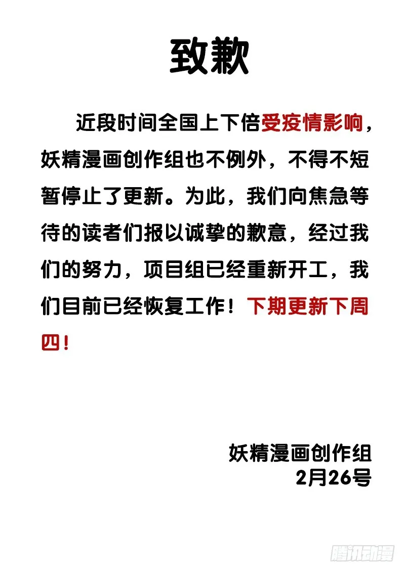 436-粗糙的计划 第13页