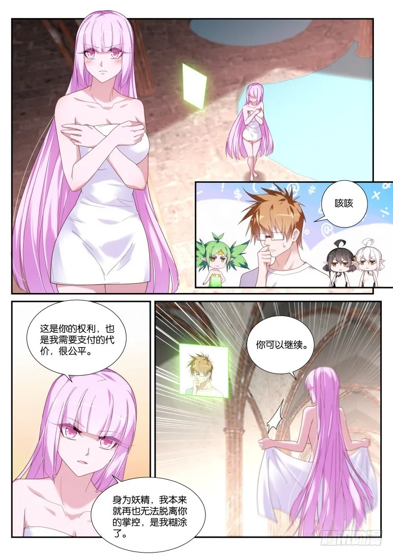 437-永远的诅咒 第1页