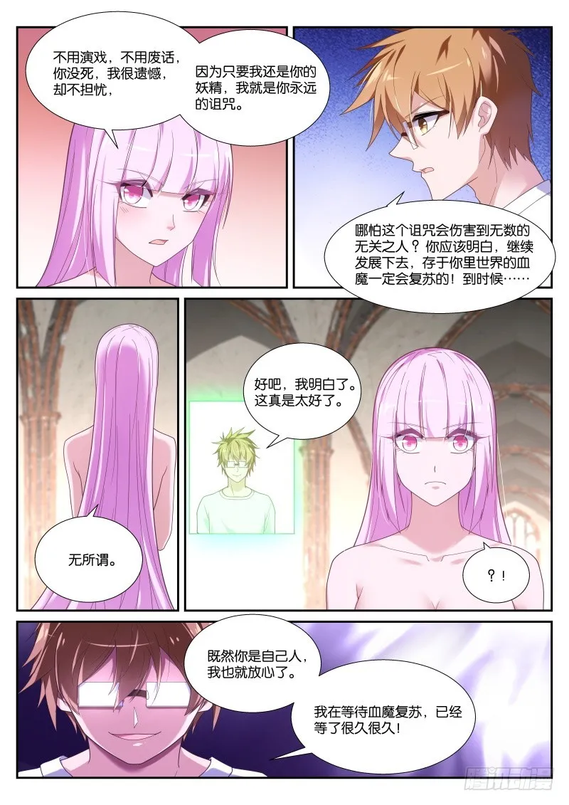 437-永远的诅咒 第3页