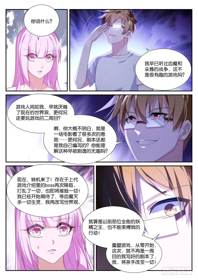 437-永远的诅咒 第4页