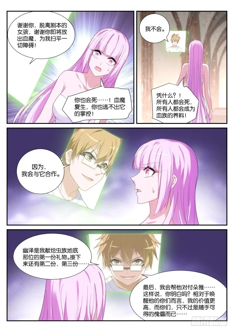 437-永远的诅咒 第5页