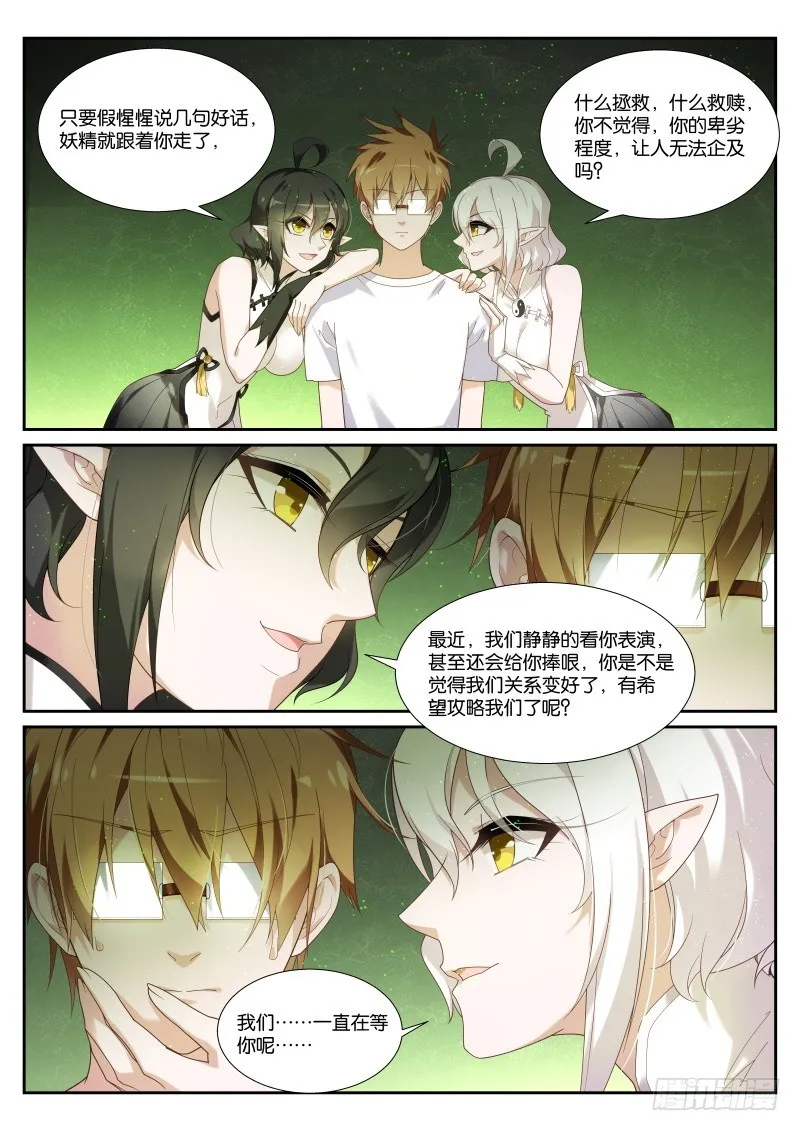437-永远的诅咒 第9页