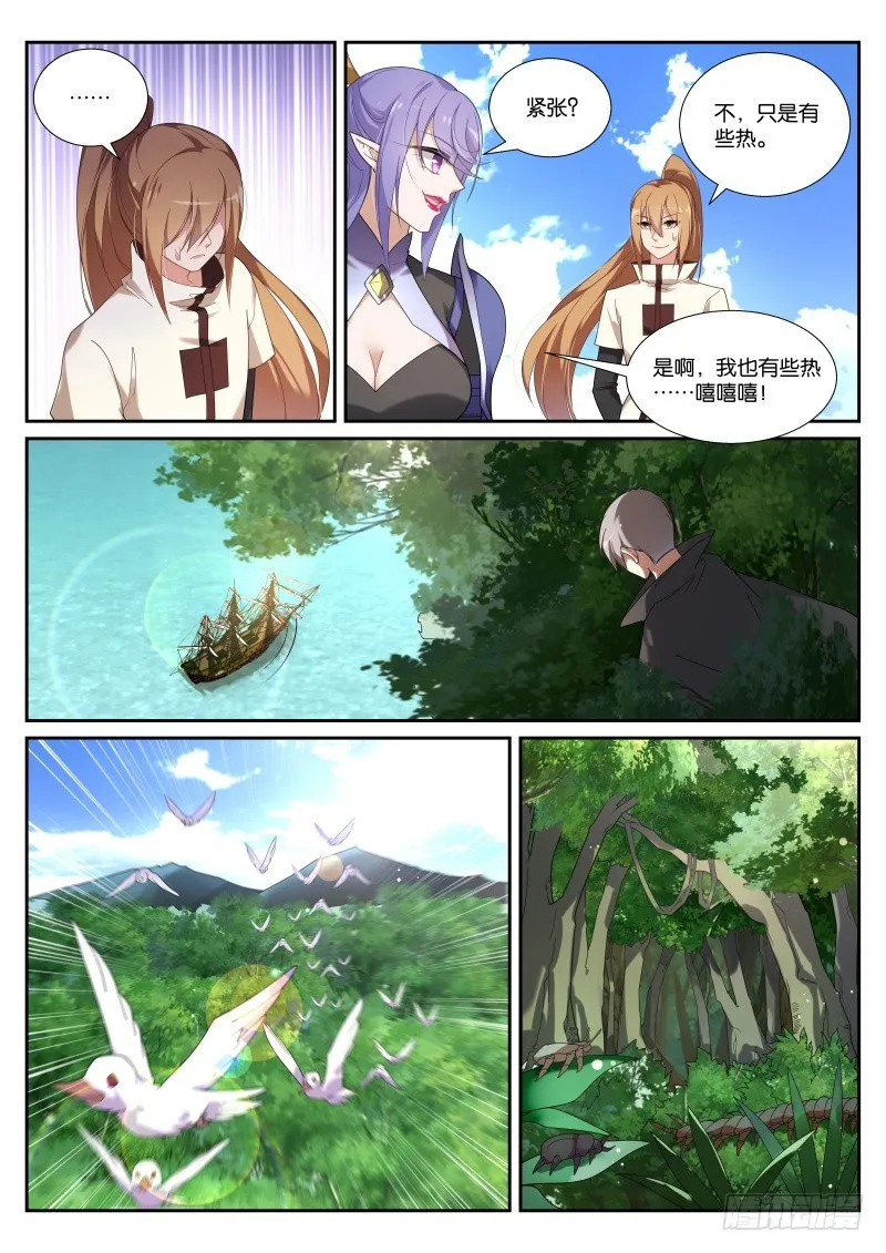 437-永远的诅咒 第10页