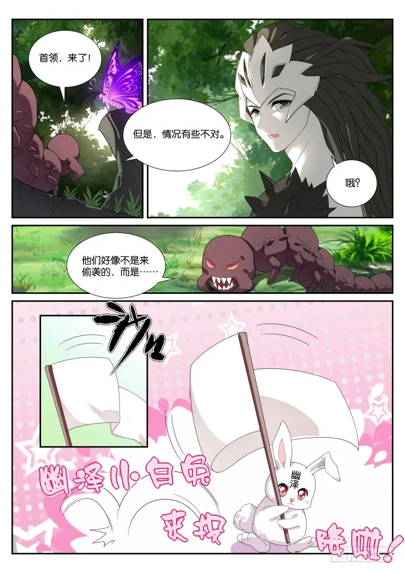 437-永远的诅咒 第12页