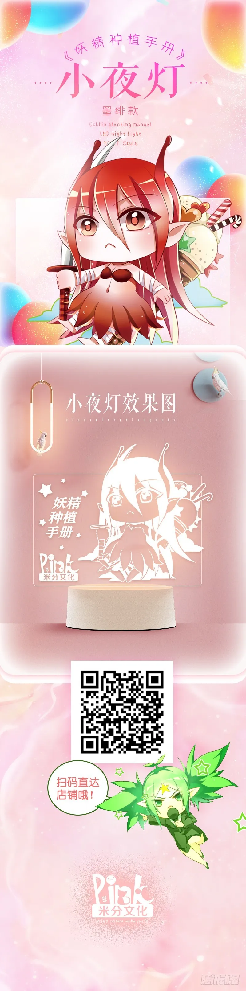 437-永远的诅咒 第13页
