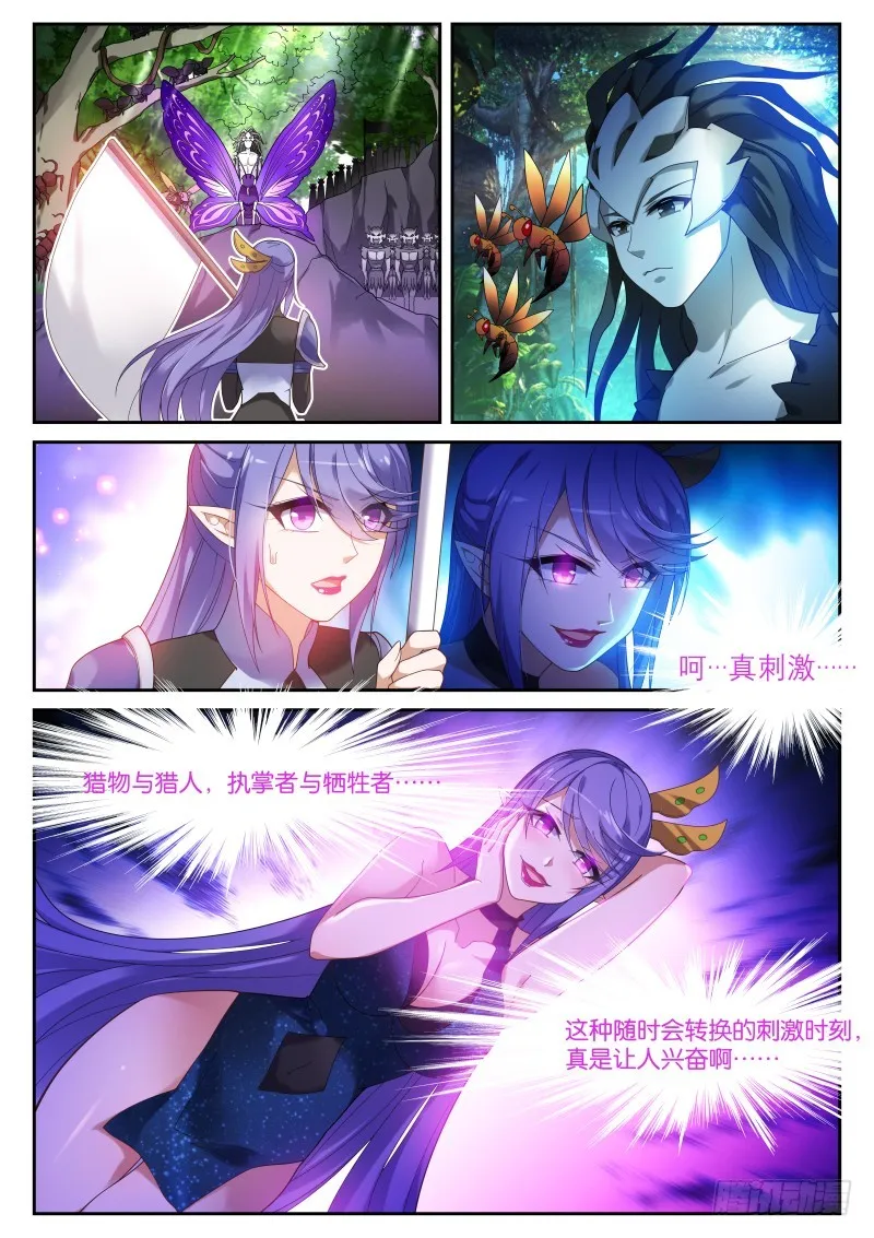438-幽泽的觉悟 第1页