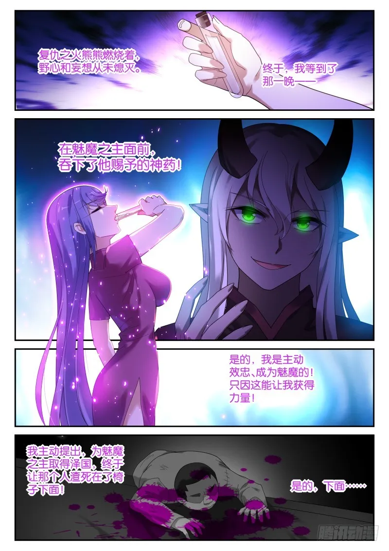 438-幽泽的觉悟 第5页
