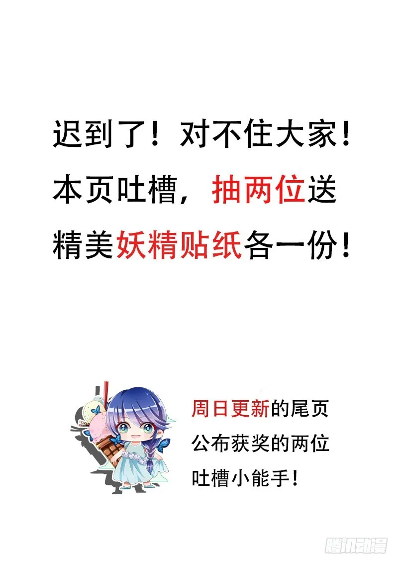 438-幽泽的觉悟 第13页