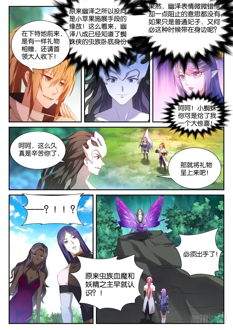 439-下套！ 第1页