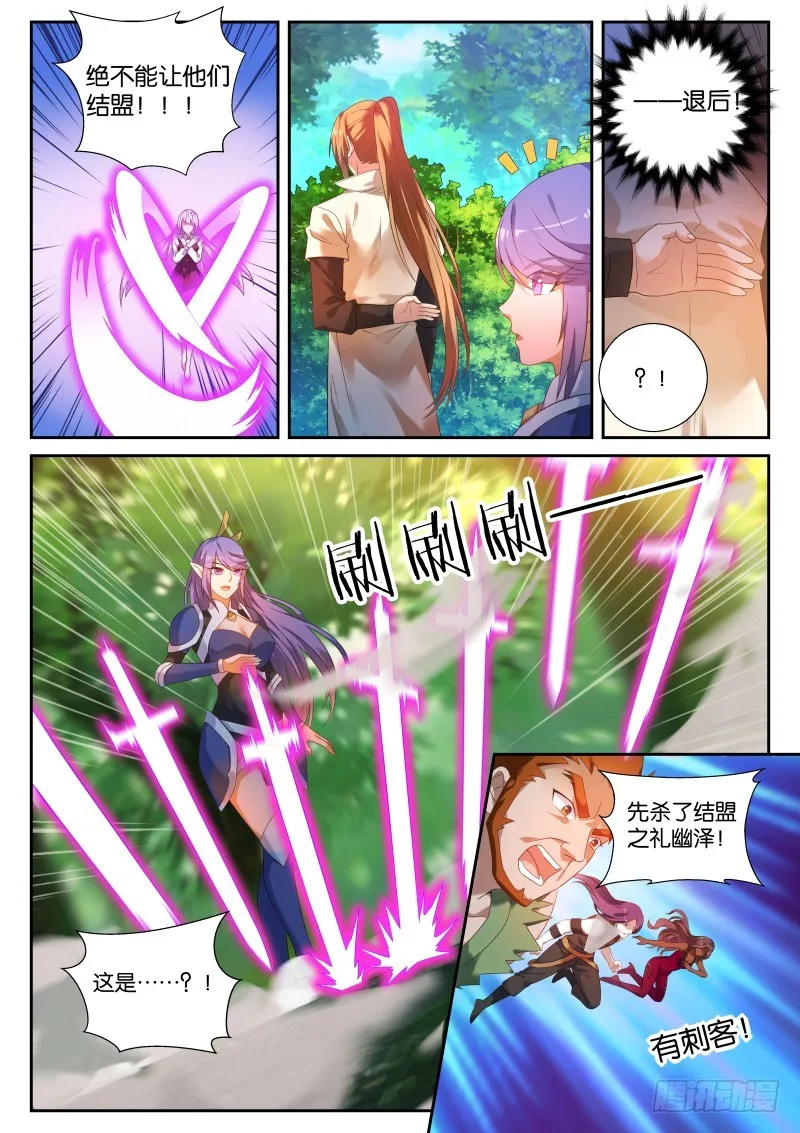 439-下套！ 第2页