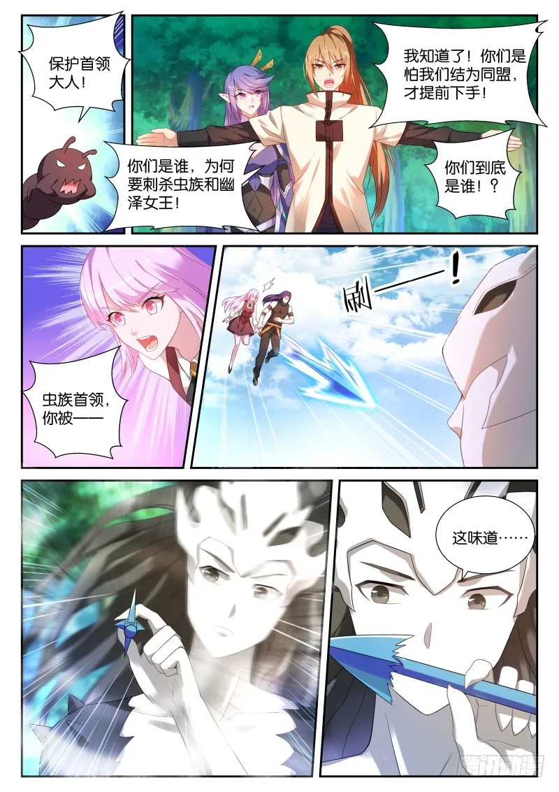 439-下套！ 第3页
