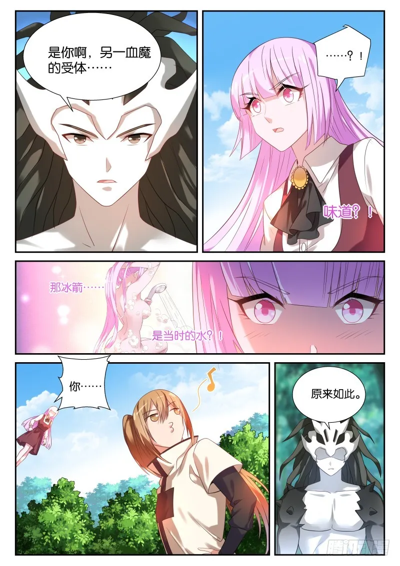 439-下套！ 第4页