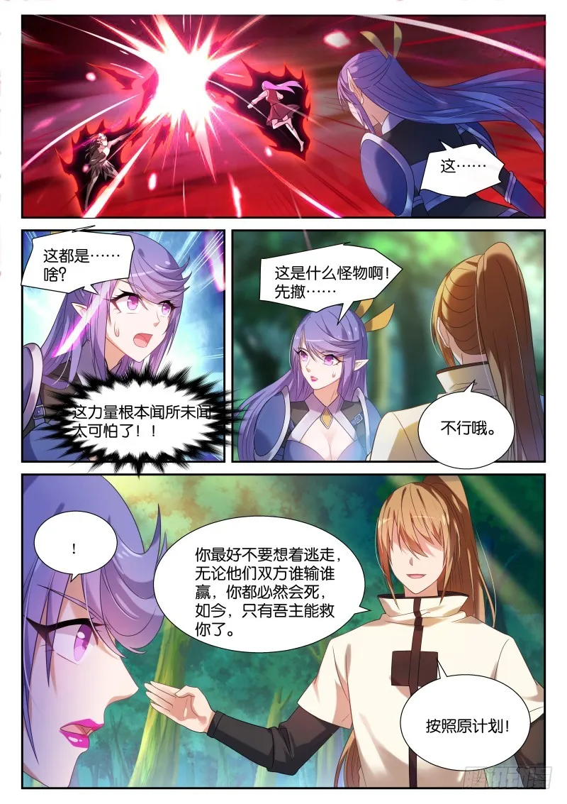 439-下套！ 第10页