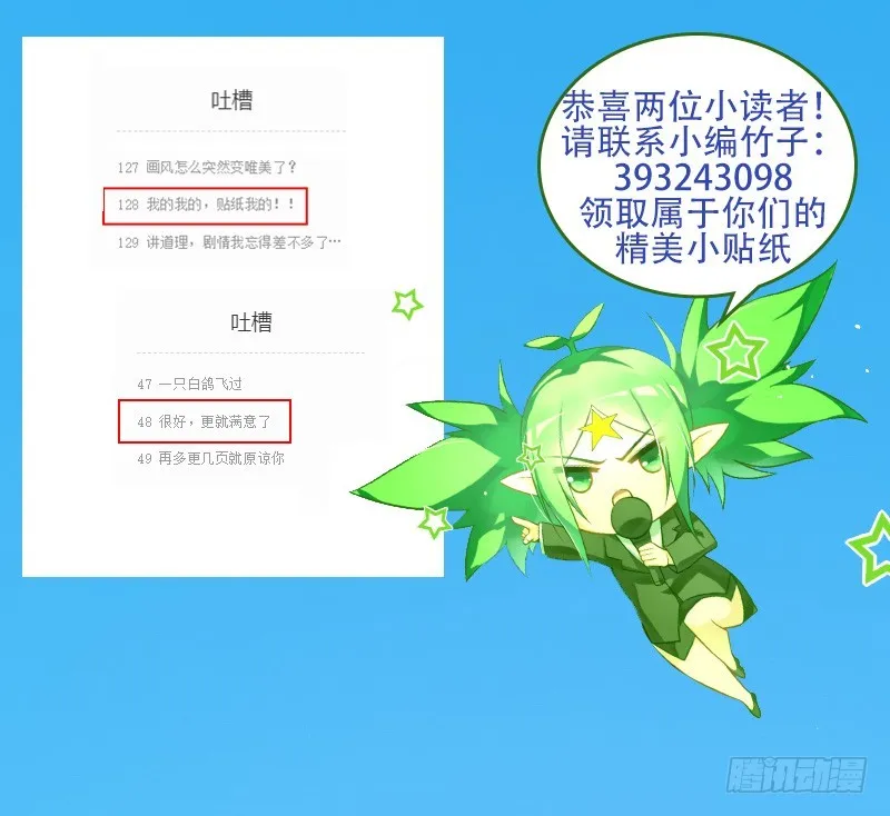 439-下套！ 第13页