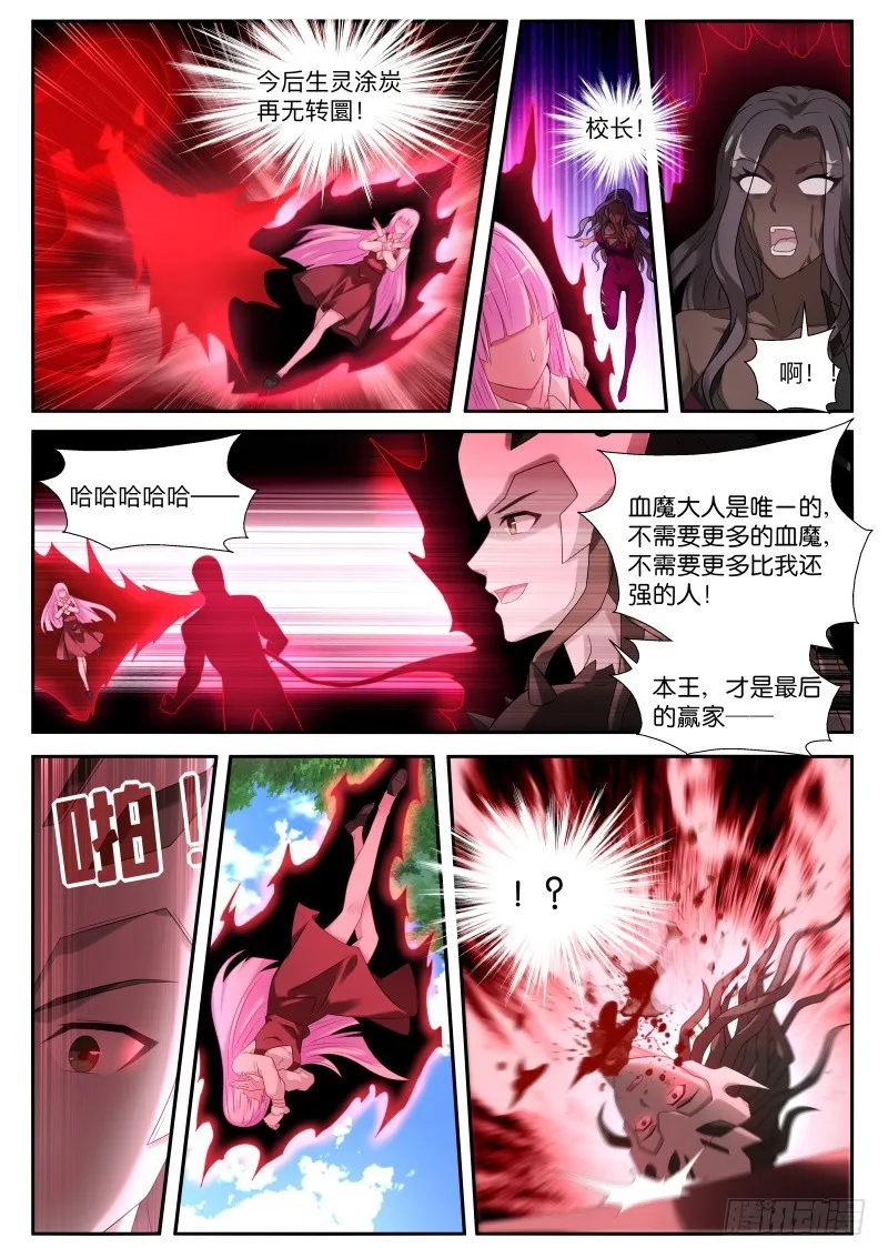 440-遍体鳞伤的感觉 第2页