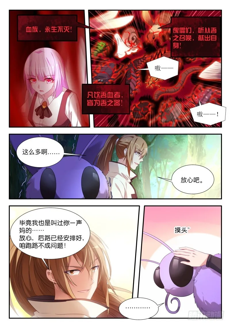 440-遍体鳞伤的感觉 第6页