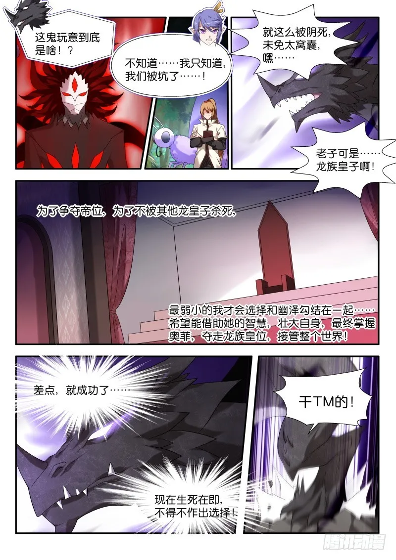 440-遍体鳞伤的感觉 第11页