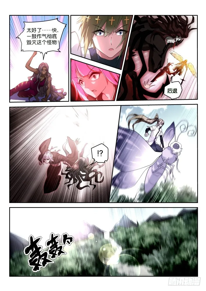 441-主人不要脸 第4页