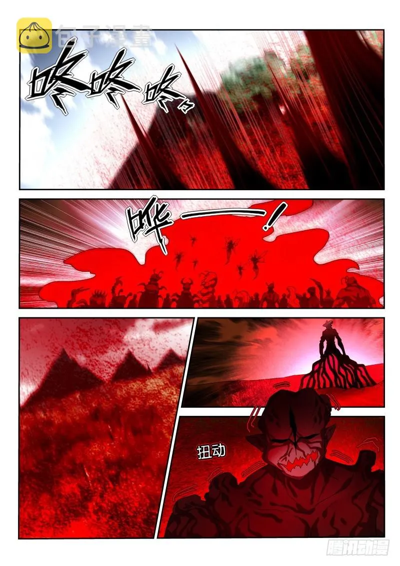 441-主人不要脸 第5页