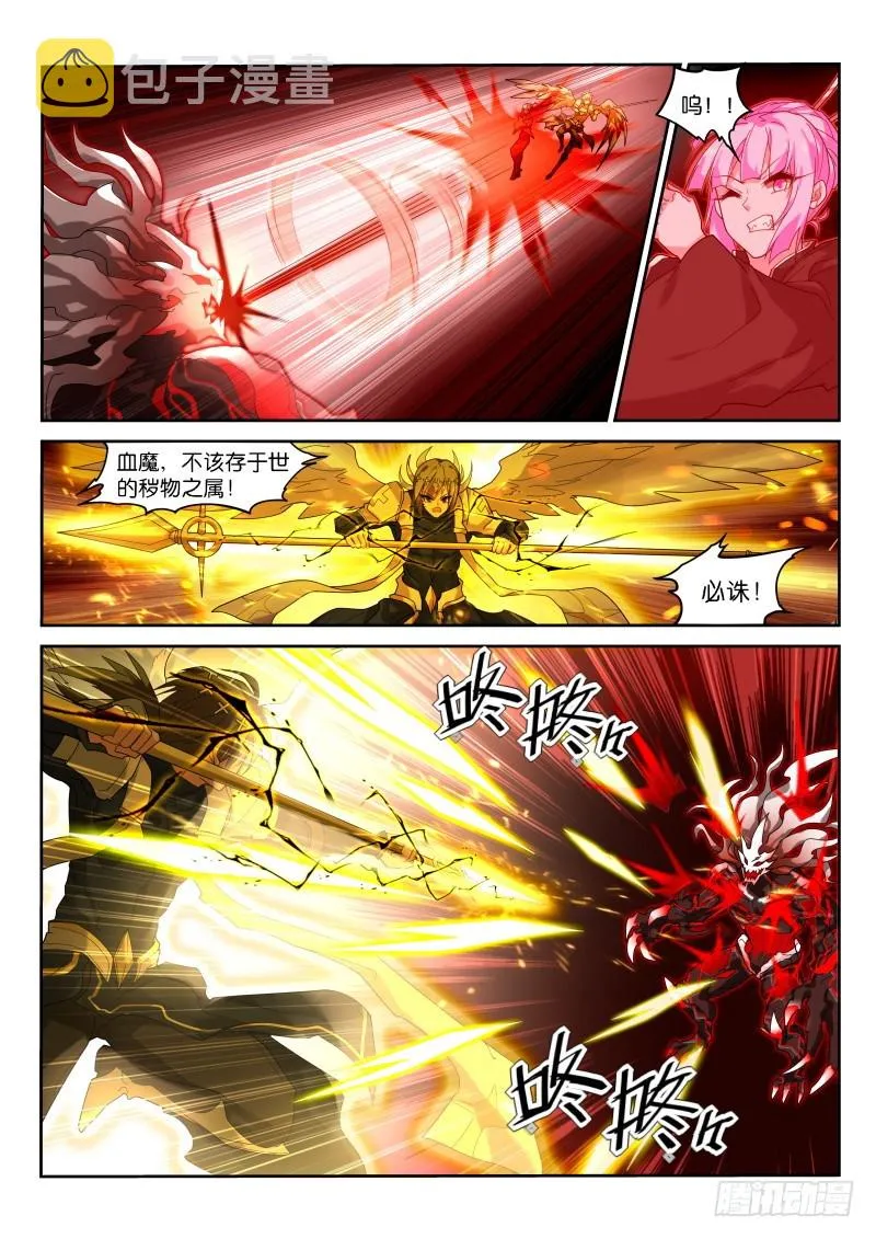 441-主人不要脸 第8页