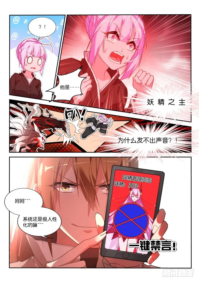 441-主人不要脸 第10页