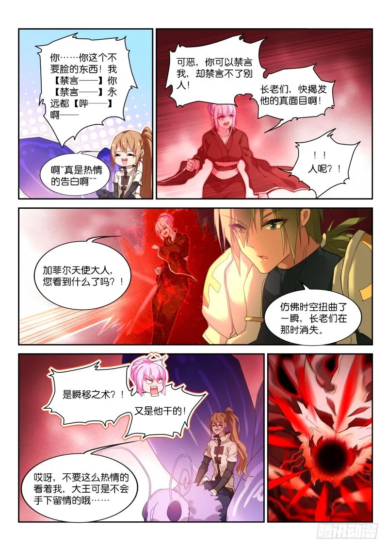 441-主人不要脸 第11页