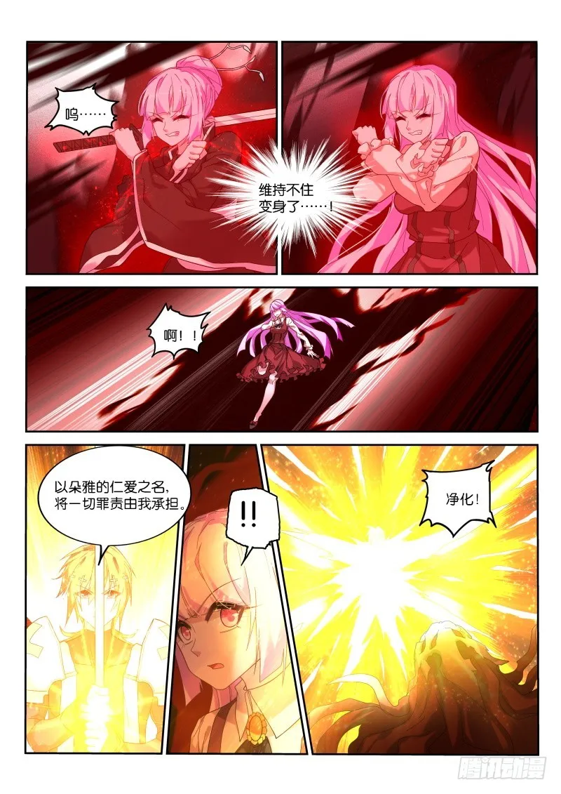 441-主人不要脸 第13页