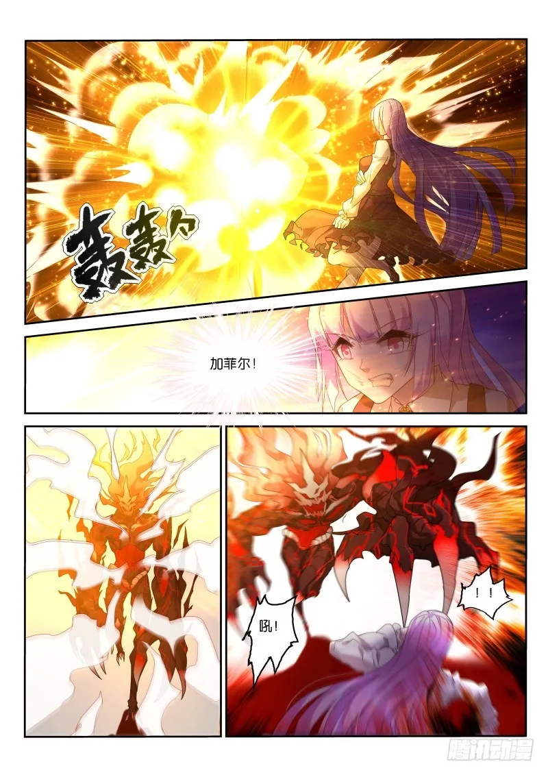 441-主人不要脸 第14页