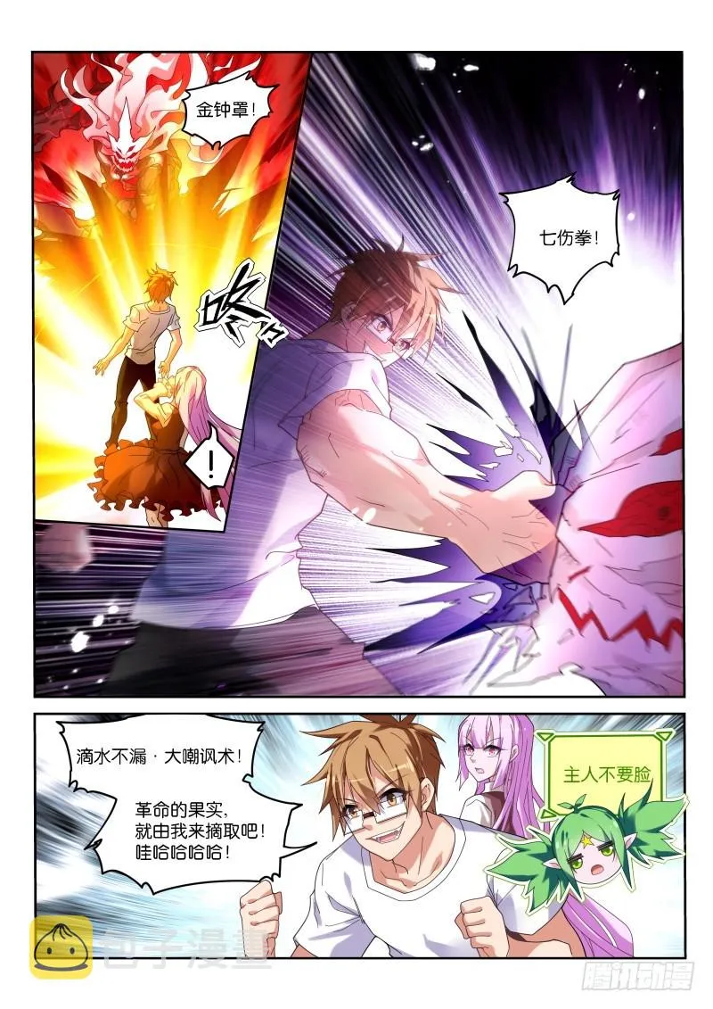 441-主人不要脸 第15页