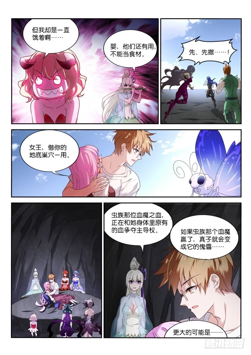 442-待在身边的理由 第6页