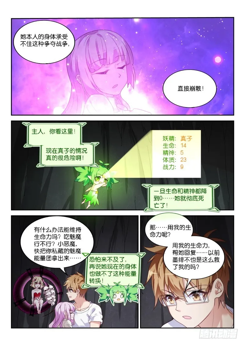 442-待在身边的理由 第7页