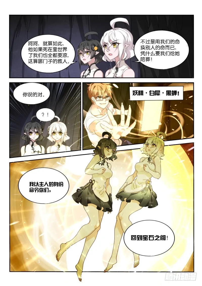 442-待在身边的理由 第10页