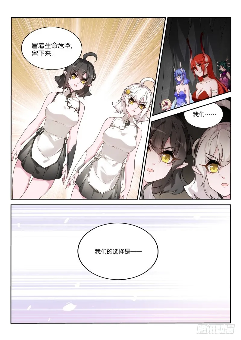 442-待在身边的理由 第12页