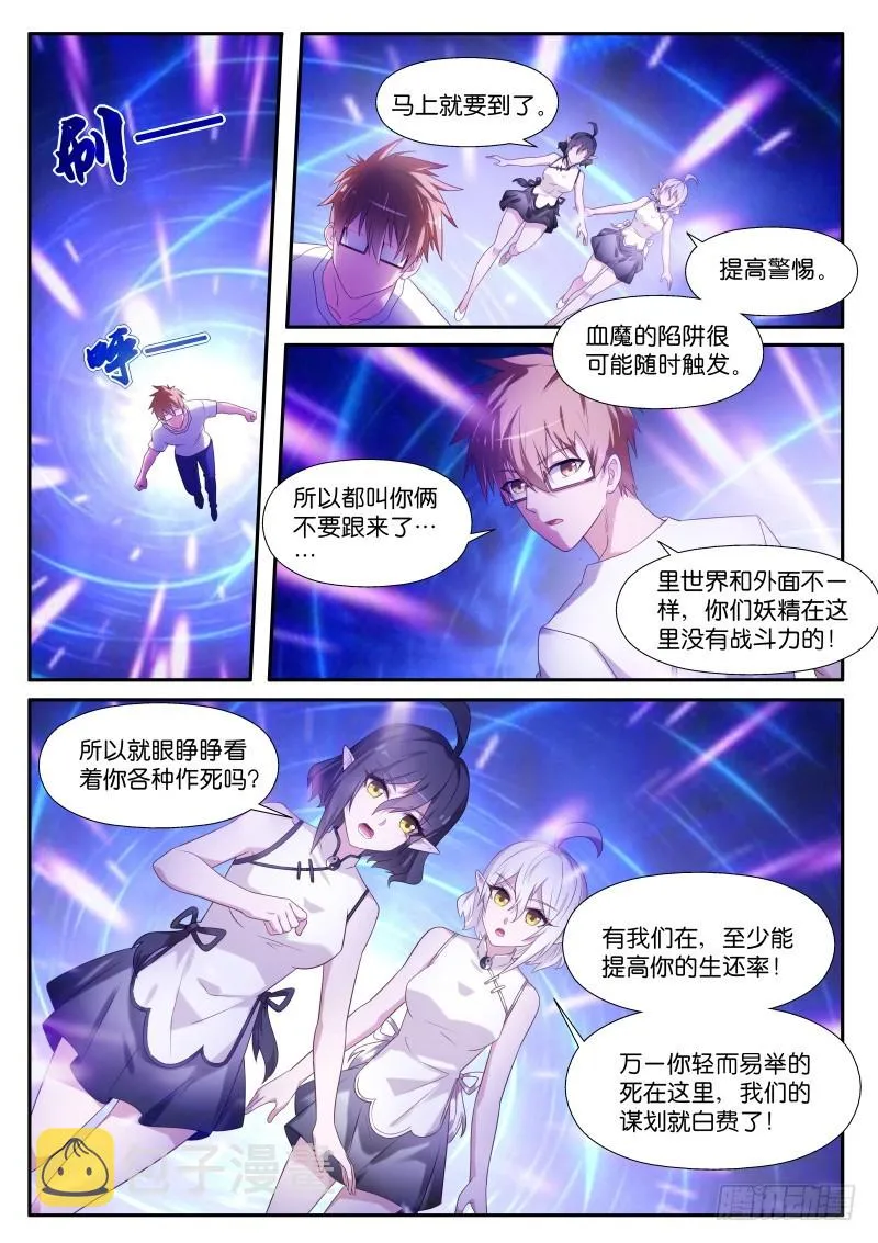 443-特殊的实验 第1页