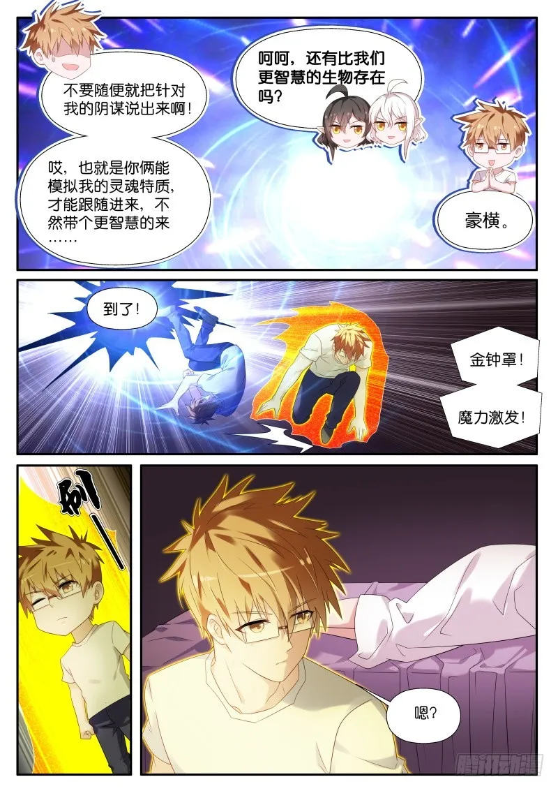 443-特殊的实验 第2页