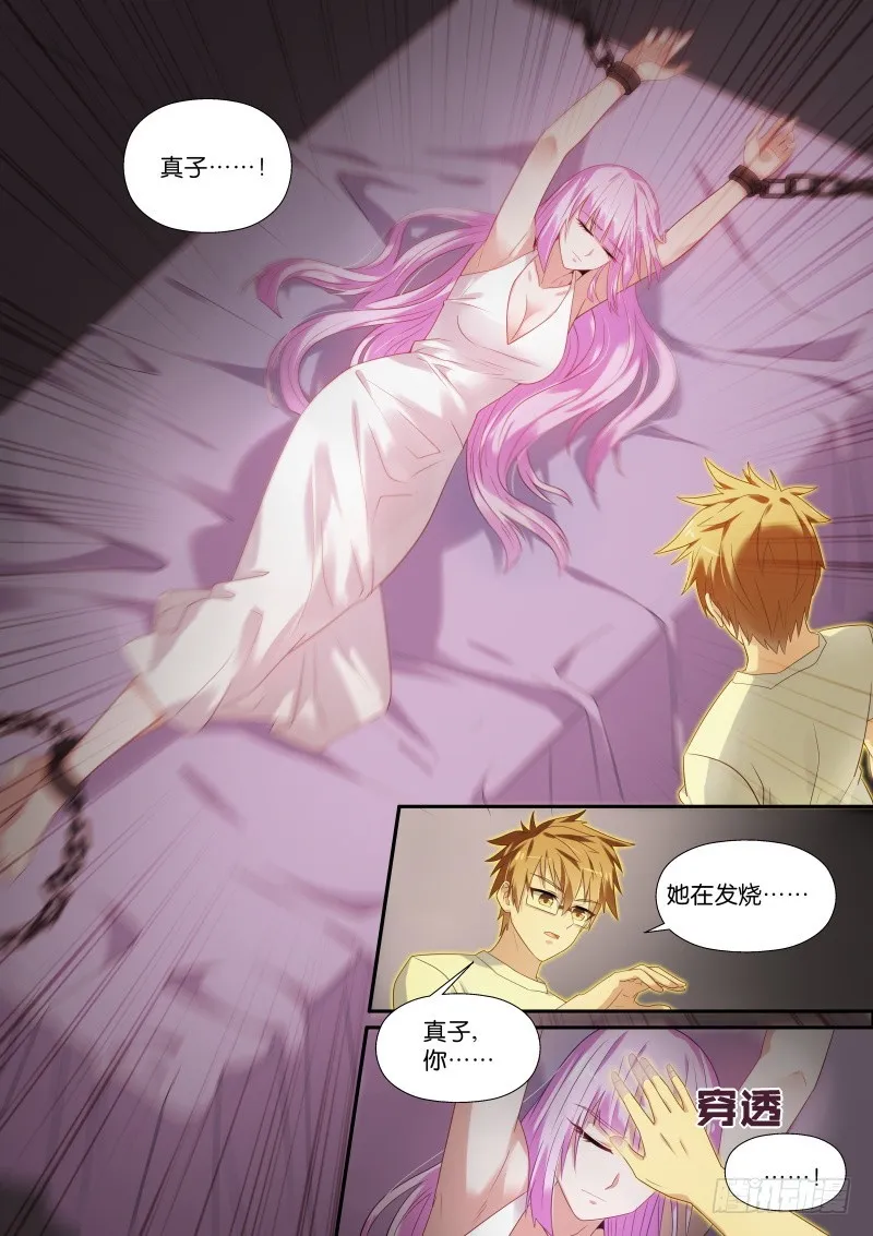 443-特殊的实验 第3页