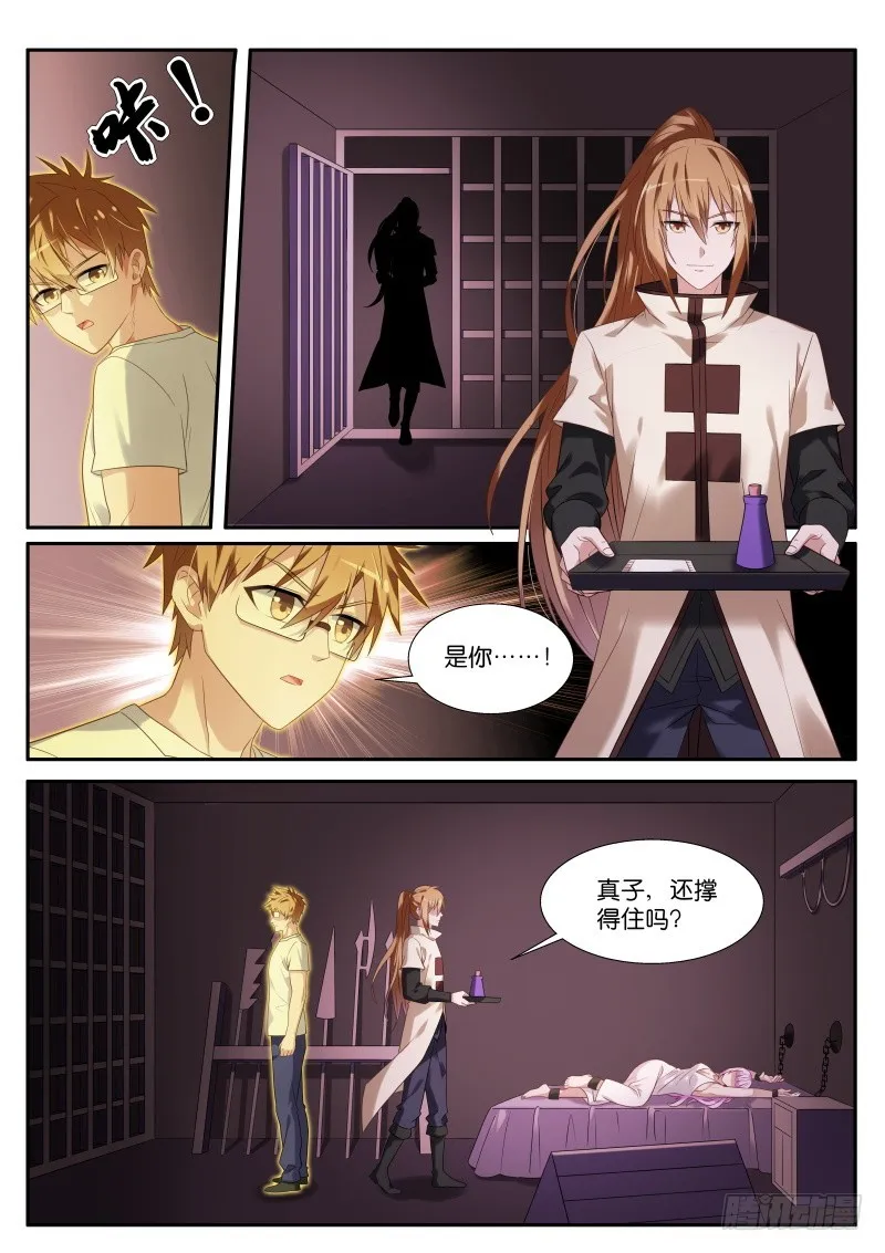 443-特殊的实验 第4页